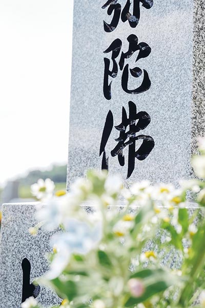 和墓三重台
